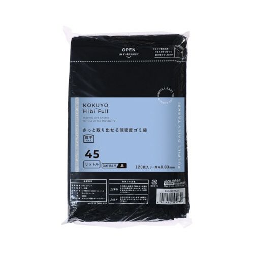 さっと取り出せる低密度ゴミ袋厚手４５Ｌ詰替黒ｘ５画像