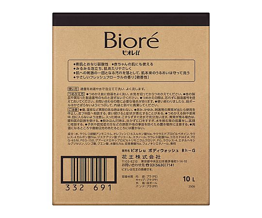 ビオレU 業務用 10L バッグインボックスタイプ ボディソープ バッグインボックスの前面が見える、透明なパッケージから内容物が確認できる状態