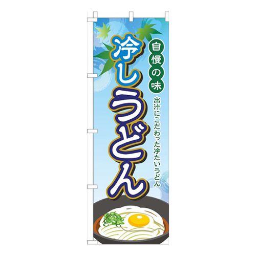 冷しうどん水色グラデーション画像