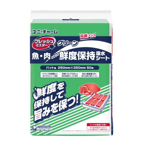 保鮮紙 フレッシュマスター グリーン バット用 250×350mm 50枚入り ユニ・チャーム画像