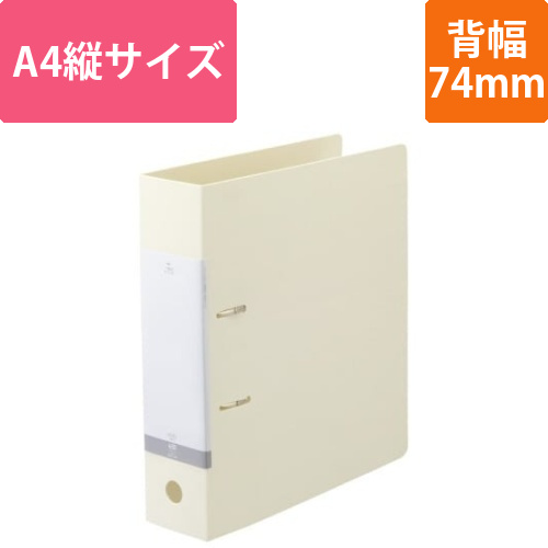 Dリング2穴ファイル　白　A4縦　背幅74mm画像