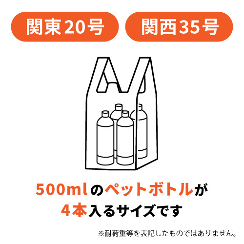 【特別価格】 レジ袋 ハンガータイプ M 関東20号｜関西35号 ハンガー付きの半透明レジ袋が複数枚、正面向きで吊るされている状態
