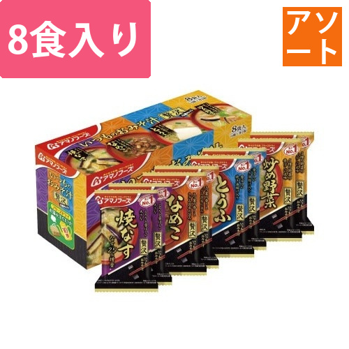 いつものおみそ汁贅沢4種セット　8食入画像