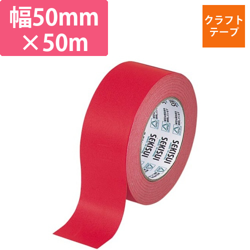 カラークラフトテープ　500WC　赤画像