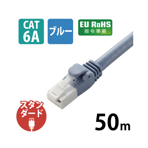 CAT6A爪折れ防止LANケーブル50m/ブルー ケーブルが巻かれている状態で、表面が滑らかで鮮やかなブルーの色合いが見える。