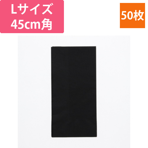 2plyナプキン　45cm角　ブラック画像