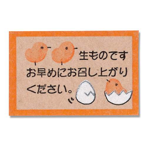 ギフトシール エッグシェル １０８片画像