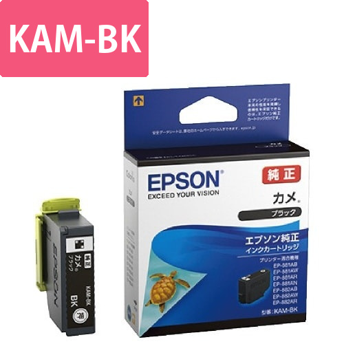 純正インク　KAM-BK　ブラック画像
