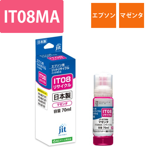 エプソン EPSON IT08MA マゼンタ 互換 リサイクルインクボトル画像