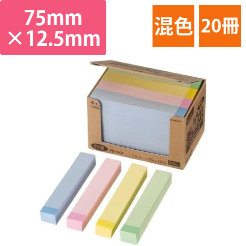 ポイントメモビジネスパック　12.5×75　20冊画像