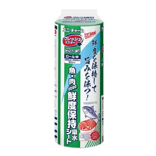 保鮮紙 フレッシュマスター グリーン ロール 中 280×240mm 50カット ユニ・チャーム画像