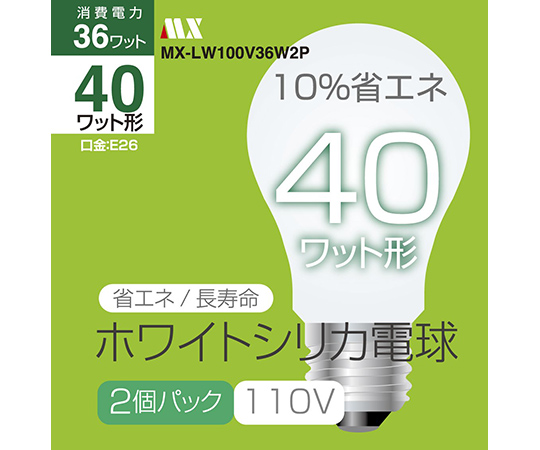 シリカ電球　40W　2P画像