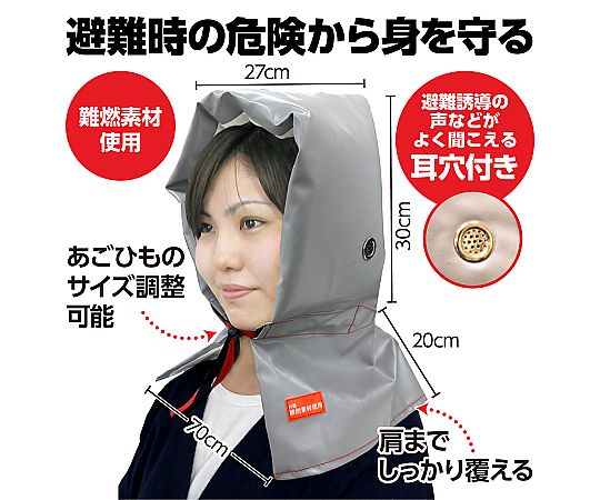 大人用防災ずきん 明るい色合いで、収納ポケットが付いた防災用の頭部カバー