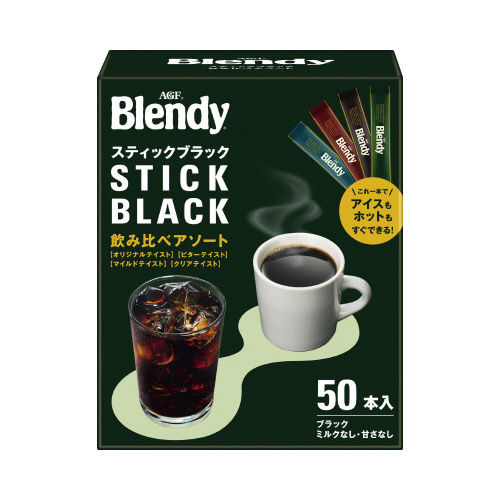 ブレンディスティックブラック飲み比べアソート５０本