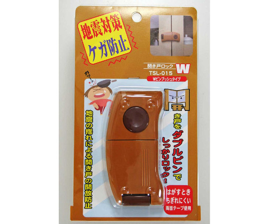 開き戸ロックW　Wピンプッシュタイプ　幅90mm×高さ45mm×厚さ15mm