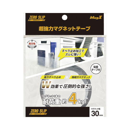 超強力マグネットテープ　ゼロスリップ　幅３０ｍｍ画像