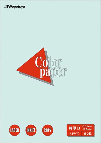 カラーペーパー特厚口　水　Ａ３　５０枚入