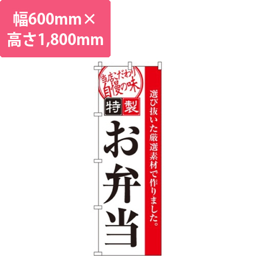 お弁当画像