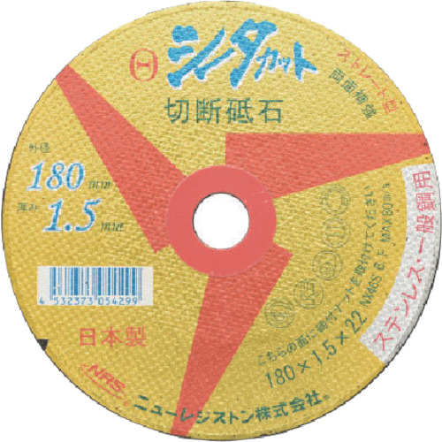 ｼｰﾀｶｯﾄ 125×1.3×22 NX60S 1枚画像