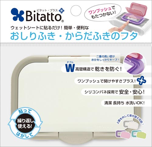 ビタットプラス　グレー×５