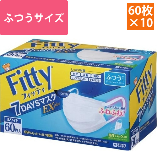 7DAYSマスクEXプラス　ふつう　60枚×10画像