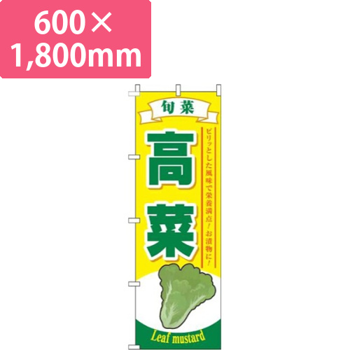 高菜黄色画像