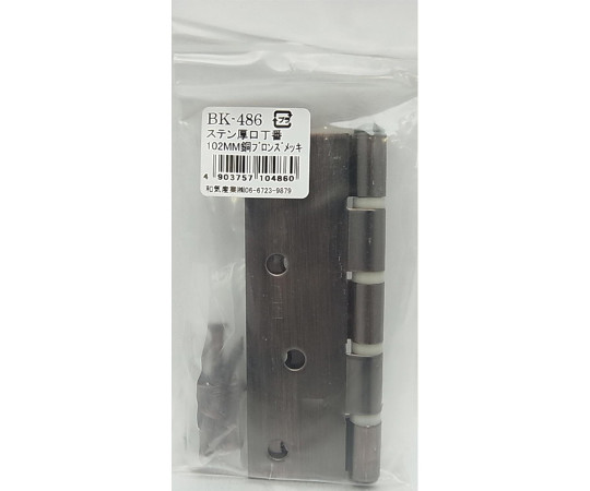 ステン厚口丁番　ブロンズメッキ　縦102mm×横70mm×厚み1.8mm 金属製の丁番が斜めから撮影されており、ブロンズメッキの光沢が際立つ美しい仕上がりが見える状態。