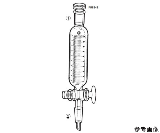 接続型円筒滴下ロート（目盛付）