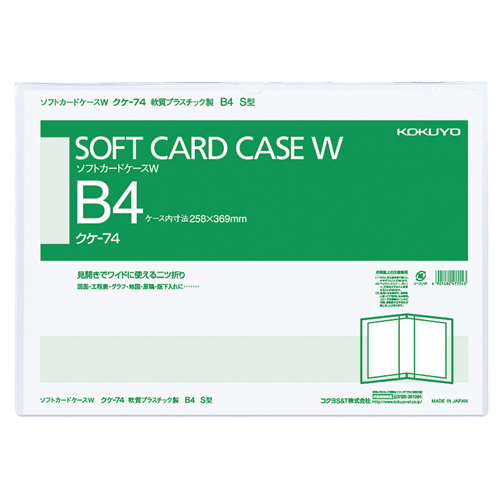 ｿﾌﾄｶｰﾄﾞｹｰｽW(軟質) B4ﾀﾃ 1ｾｯﾄ(10枚)画像