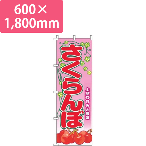 さくらんぼ葉ピンク画像