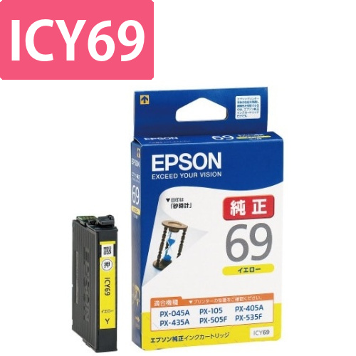 純正インク　ICY69　イエロー画像