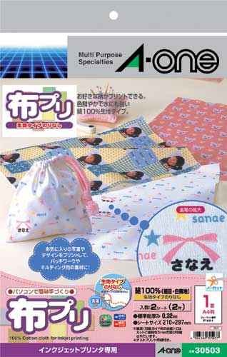 布プリＩＪＰ　生地のみ　Ａ４　１面　２枚画像