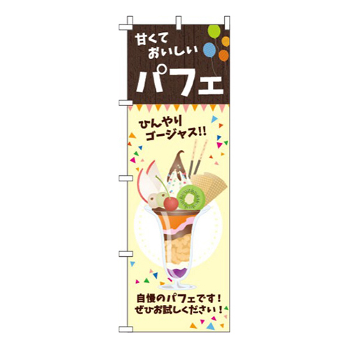 パフェ黄色画像