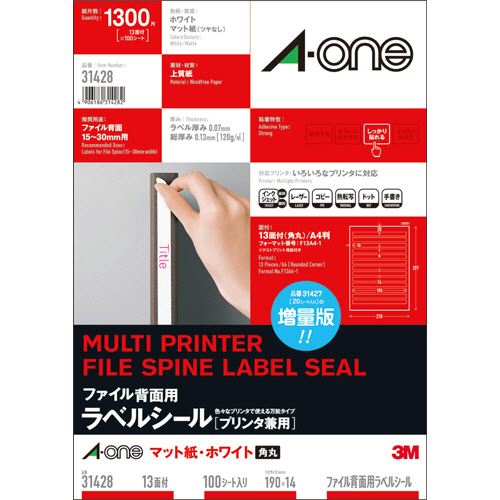 ﾌｧｲﾙ背面用ﾗﾍﾞﾙｼｰﾙﾌﾟﾘﾝﾀ兼用ﾏｯﾄ紙･ﾎﾜｲﾄA4 13面四辺余白角丸 1冊(100ｼｰﾄ)画像