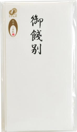 特撰和紙　多当　御餞別　　タ－Ｐ８１５画像