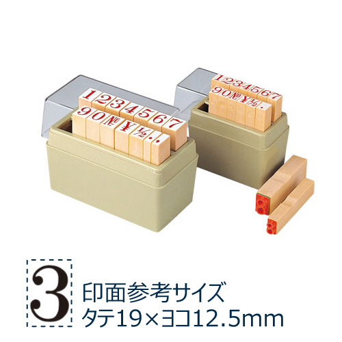 柄付ｺﾞﾑ印 数字ｾｯﾄ 大大号 1個