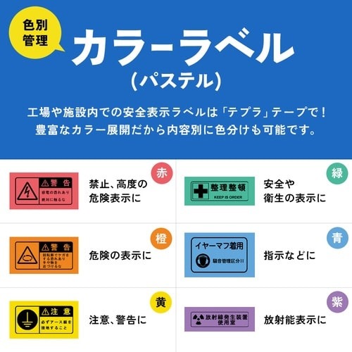 テプラ PROテープ パステル橙ラベル18mm黒字 オレンジ色のラベルが施されたテープのロールが見える状態