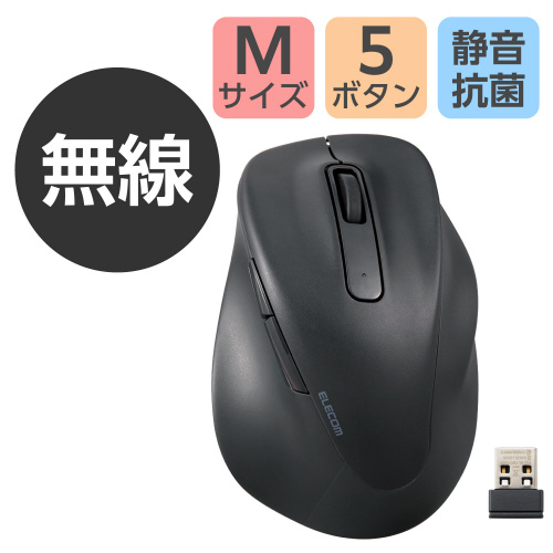 エレコムM-XGM30DBSKABK 全体が黒の滑らかなデザインで、側面には機能説明が印刷されているパッケージ。