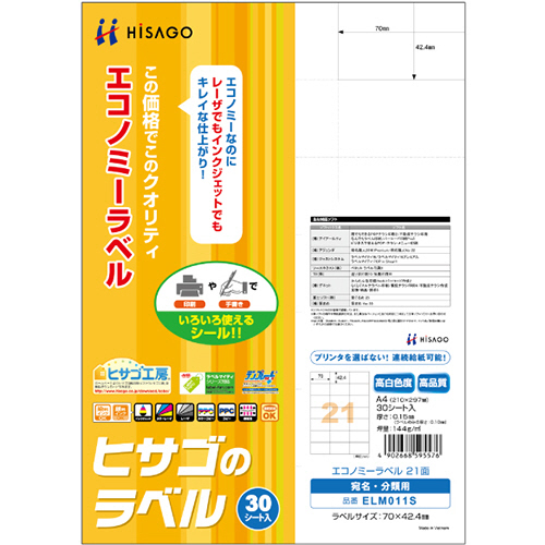 ｴｺﾉﾐｰﾗﾍﾞﾙ A4 21面 70×42.4mm 1冊(30ｼｰﾄ)画像