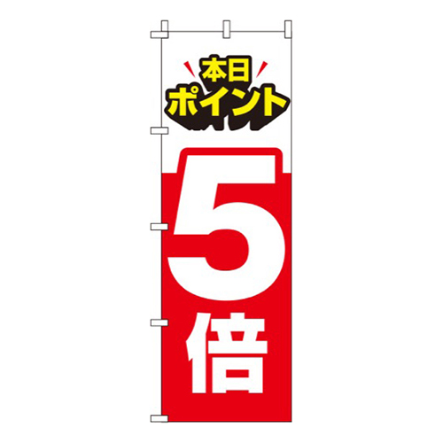 ポイント5倍 赤画像