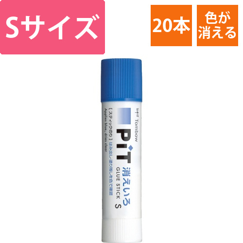 スティックのり　消えいろピット　S　約10g　1セット(20本)画像