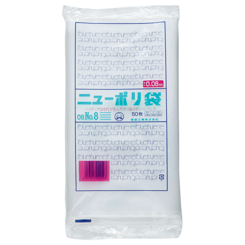 ﾆｭｰﾎﾟﾘ規格袋0.08 8号 ﾖｺ130×ﾀﾃ250mm 1ﾊﾟｯｸ(50枚)画像