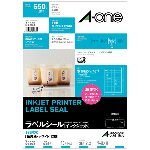 ﾗﾍﾞﾙｼｰﾙ 超耐水光沢･ﾎﾜｲﾄ A4 65面 38.1×21.2 四辺余白 角丸 1冊(10ｼｰﾄ)画像