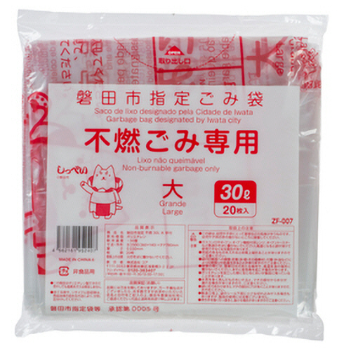磐田市 ごみ袋 不燃 手付き 透明 30L(大) 1ﾊﾟｯｸ(20枚)画像