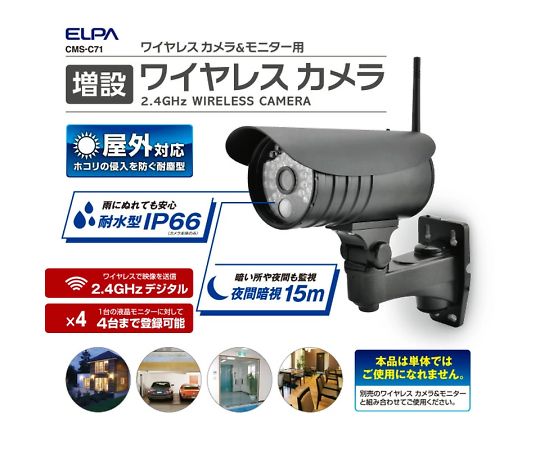 増設カメラIP66 カメラの背面にある接続ポートが確認できる状態