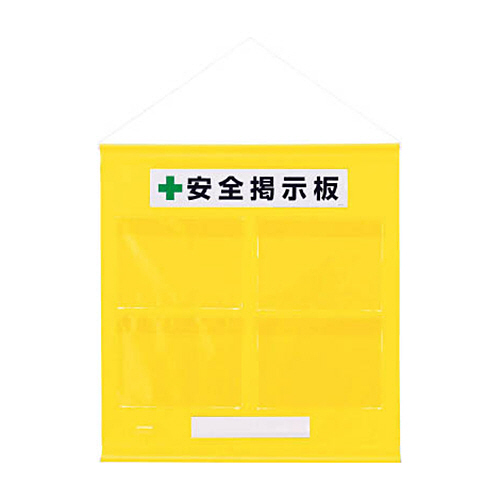 ﾌﾘｰ掲示板防雨型A4横黄 1ｾｯﾄ画像