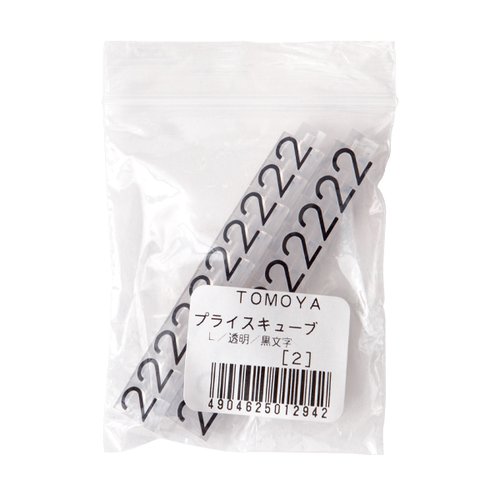 陳列備品 ニュープライスキューブ補充L用(20粒) 透明/黒 2 友屋 透明と黒の補充用カプセルが整然と並ぶ様子