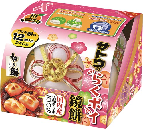 サトウのらくポイ鏡餅　切り餅入り２４０ｇ画像