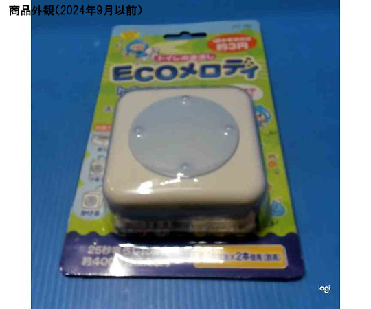 トイレの音消し ECOメロディ 商品がスタイリッシュなデザインで、周囲に配置された状態