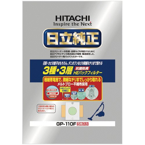 純正紙ﾊﾟｯｸ 抗菌防臭3種･3層HEﾊﾟｯｸﾌｨﾙﾀｰ 1ﾊﾟｯｸ(5枚)画像